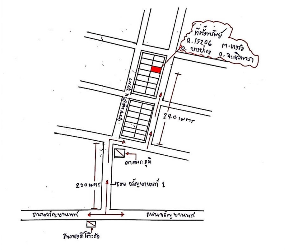 ทาวน์เฮ้าส์ ฉะเชิงเทรา บางปะกง บางวัว 565600