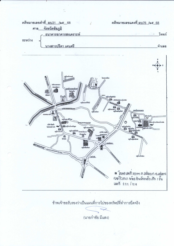 บ้านเดี่ยว ฉะเชิงเทรา แปลงยาว แปลงยาว 1892800