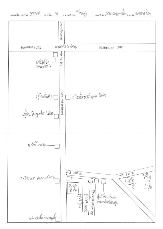 ทาวน์เฮ้าส์ นครราชสีมา เมืองนครราชสีมา โคกสูง 723680
