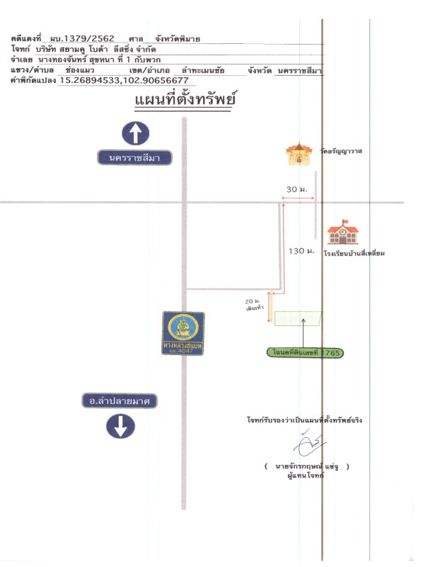 บ้านเดี่ยว นครราชสีมา ลำทะเมนชัย ช่องแมว 188445
