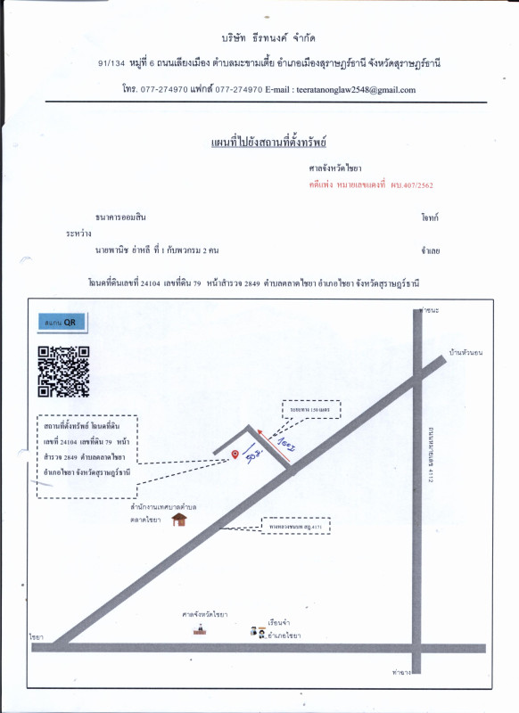 ทาวน์เฮ้าส์ สุราษฎร์ธานี ไชยา ตลาดไชยา 878400