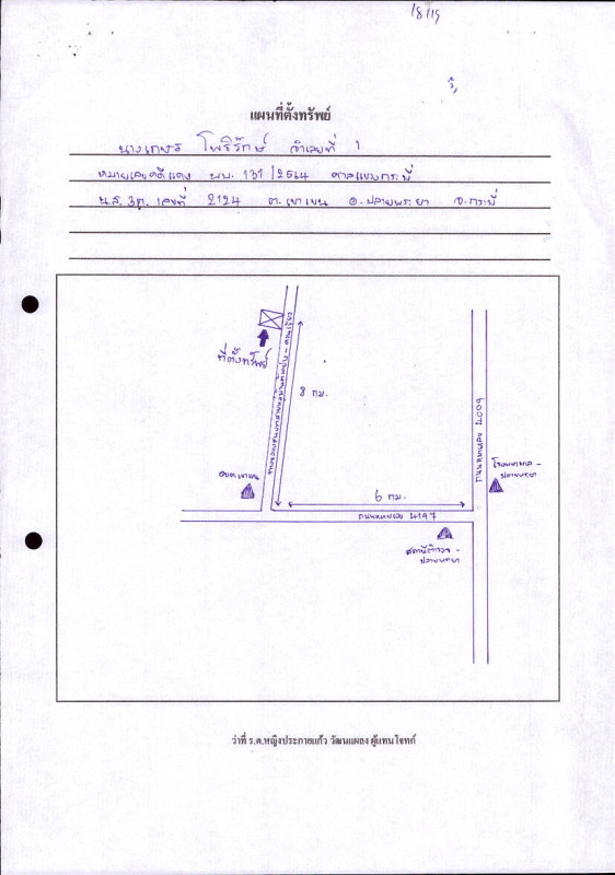 บ้านเดี่ยว กระบี่ ปลายพระยา เขาเขน 922000