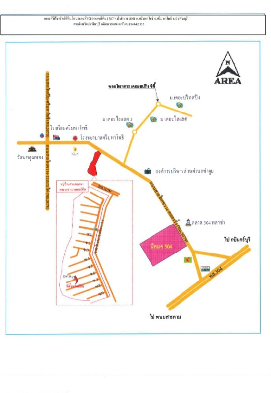 Townhouse Prachin Buri Si Maha Phot Si Mahapho 1025130
