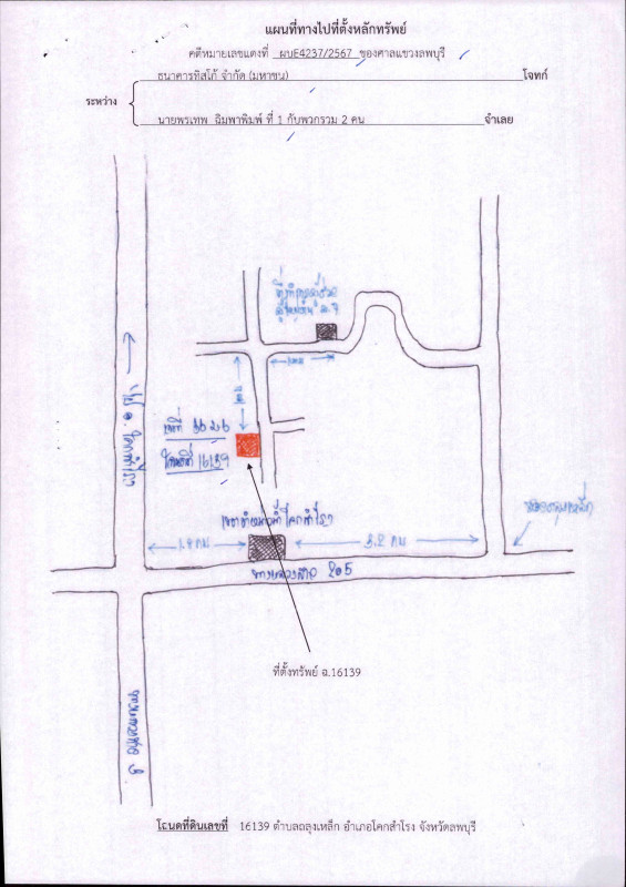 ทาวน์เฮ้าส์ ลพบุรี โคกสำโรง ถลุงเหล็ก 460762