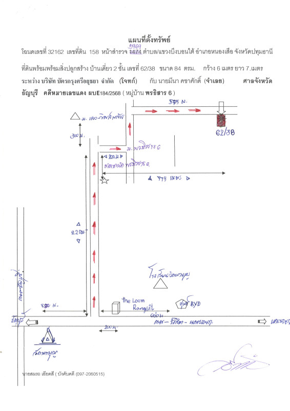 บ้านเดี่ยว ปทุมธานี หนองเสือ บึงบอน 1102720