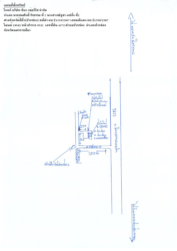 ทาวน์เฮ้าส์ นครราชสีมา ปากช่อง ปากช่อง 575782