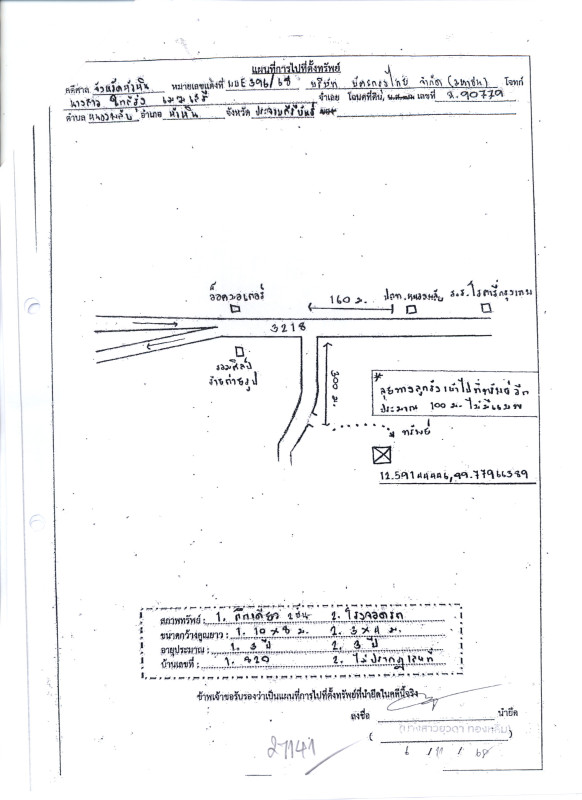 บ้านเดี่ยว ประจวบคีรีขันธ์ หัวหิน หนองพลับ 2304376