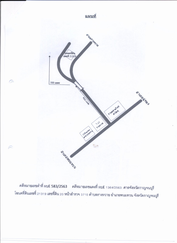 บ้านเดี่ยว กาญจนบุรี พนมทวน รางหวาย 275740