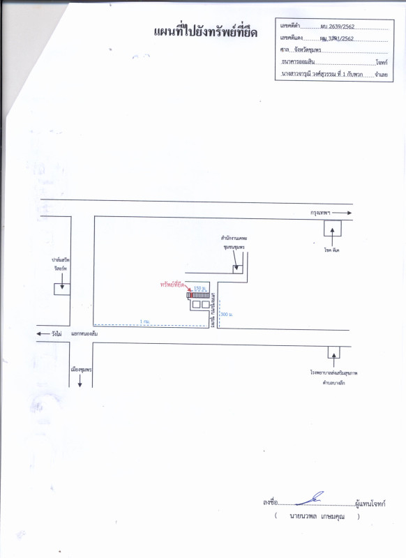 ทาวน์เฮ้าส์ ชุมพร เมืองชุมพร บางลึก 999555