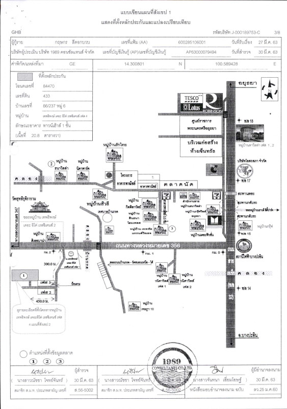 ทาวน์เฮ้าส์ พระนครศรีอยุธยา บางปะอิน บ้านกรด 756200