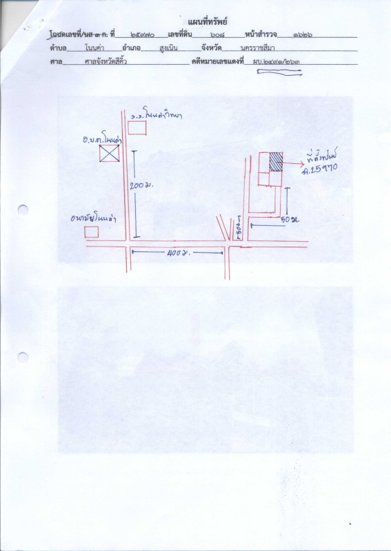 บ้านเดี่ยว นครราชสีมา สูงเนิน โนนค่า 373105