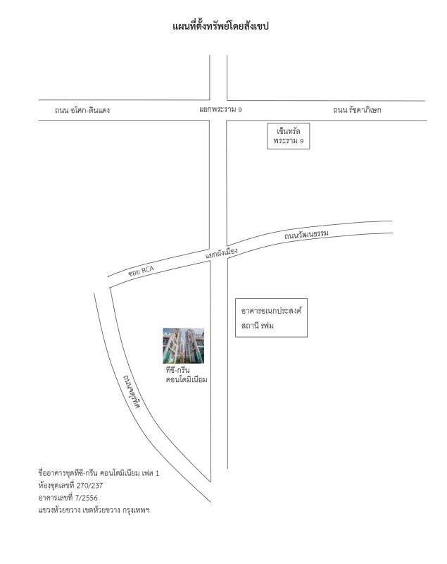 คอนโด กรุงเทพมหานคร ห้วยขวาง ห้วยขวาง 2015490