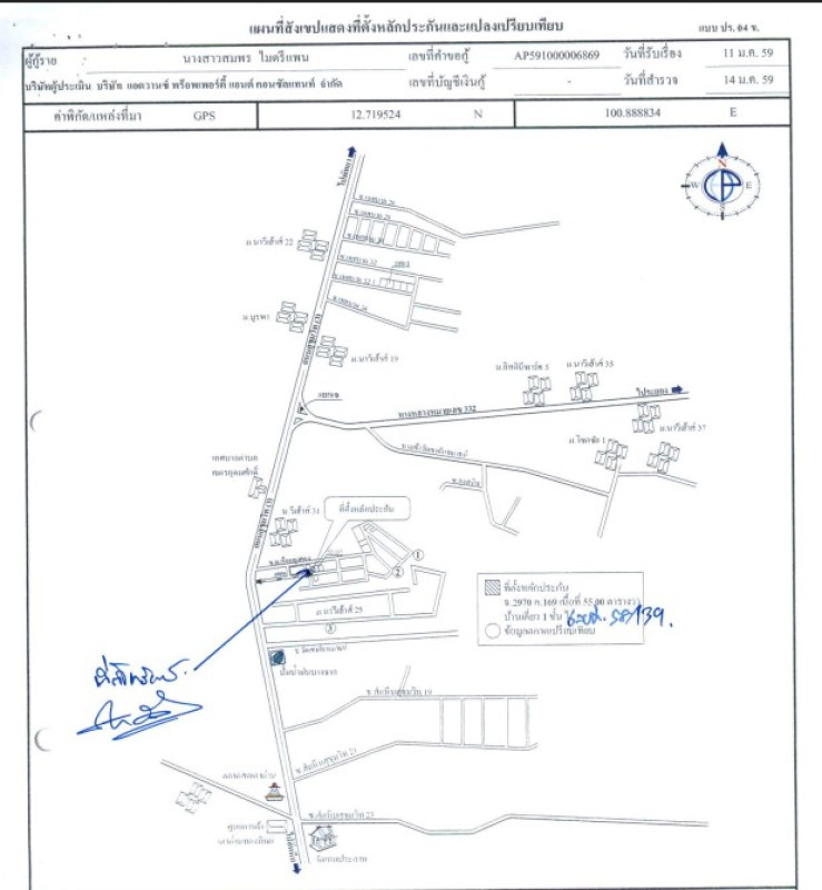 บ้านเดี่ยว ชลบุรี สัตหีบ สัตหีบ 1807500