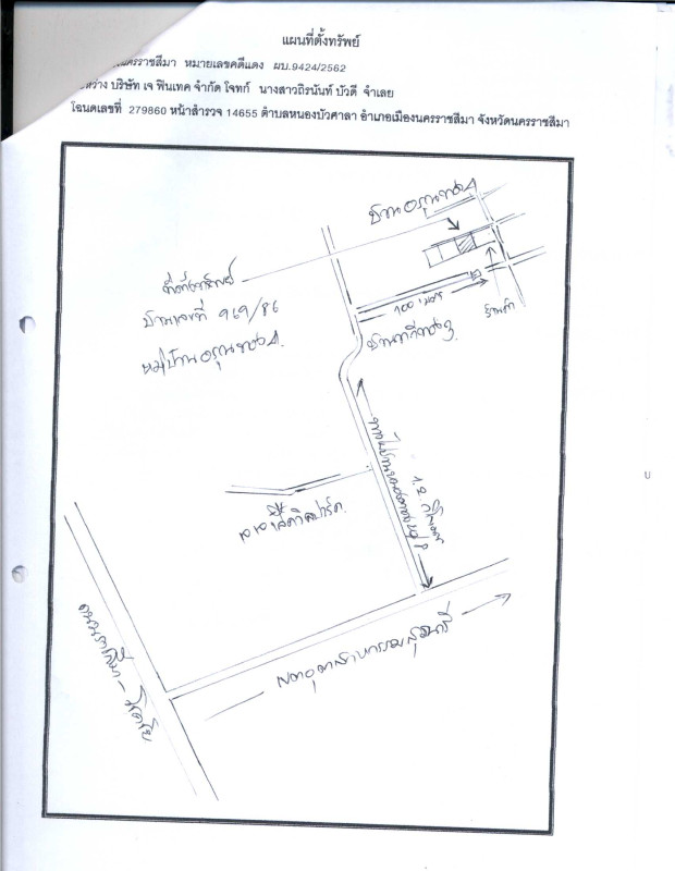 ทาวน์เฮ้าส์ นครราชสีมา เมืองนครราชสีมา หนองบัวศาลา 654850