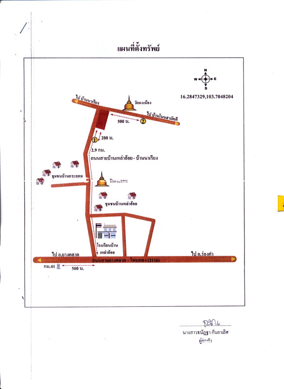 บ้านเดี่ยว กาฬสินธุ์ ร่องคำ เหล่าอ้อย 517890