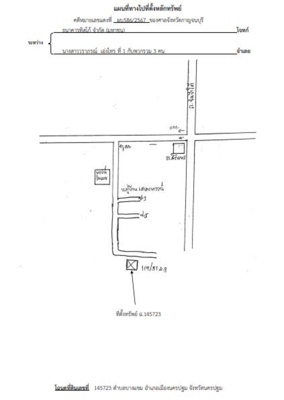 บ้านเดี่ยว นครปฐม เมืองนครปฐม บางแขม 1436844