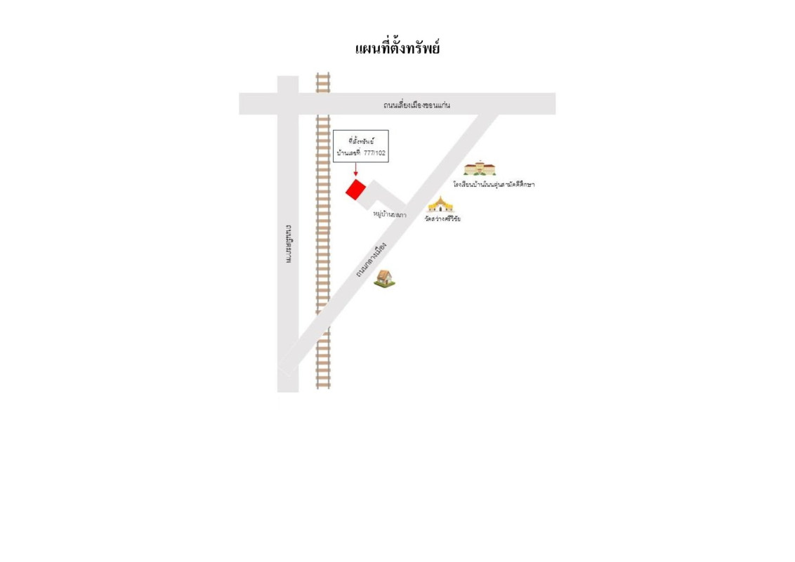บ้านเดี่ยว ขอนแก่น เมืองขอนแก่น เมืองเก่า 3643986
