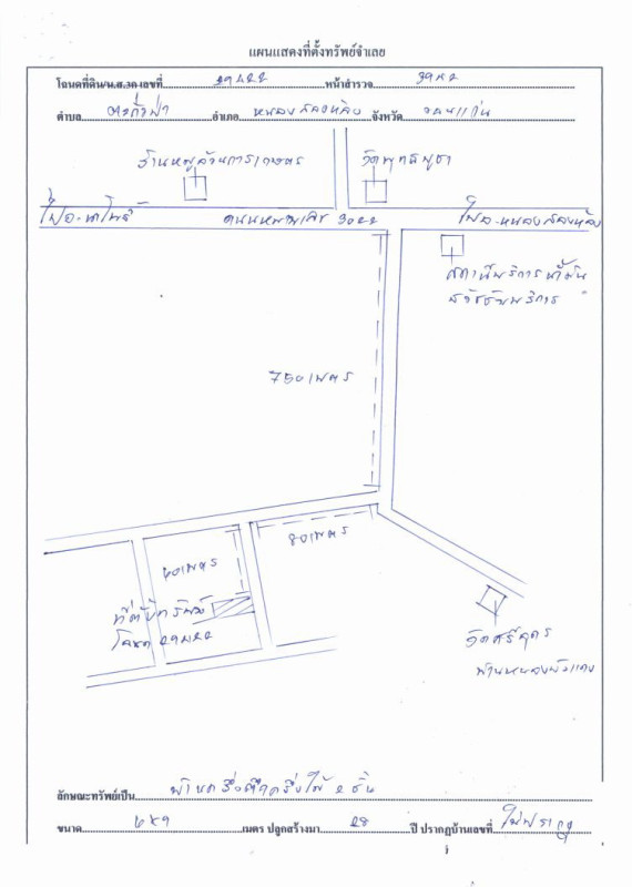 บ้านเดี่ยว ขอนแก่น หนองสองห้อง ตะกั่วป่า 225992