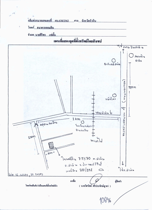 ทาวน์เฮ้าส์ ประจวบคีรีขันธ์ หัวหิน หัวหิน 2688000