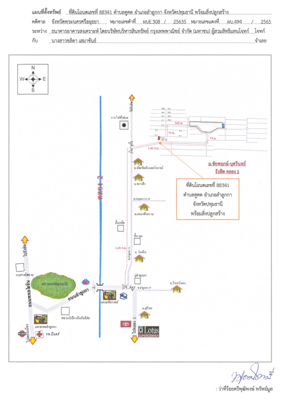 ทาวน์เฮ้าส์ ปทุมธานี ลำลูกกา คูคต 959770