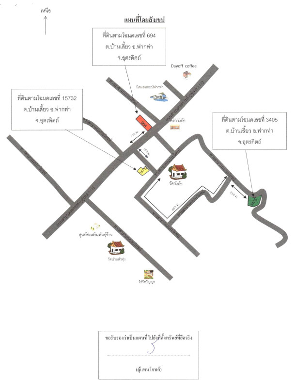 บ้านเดี่ยว อุตรดิตถ์ ฟากท่า บ้านเสี้ยว 989105