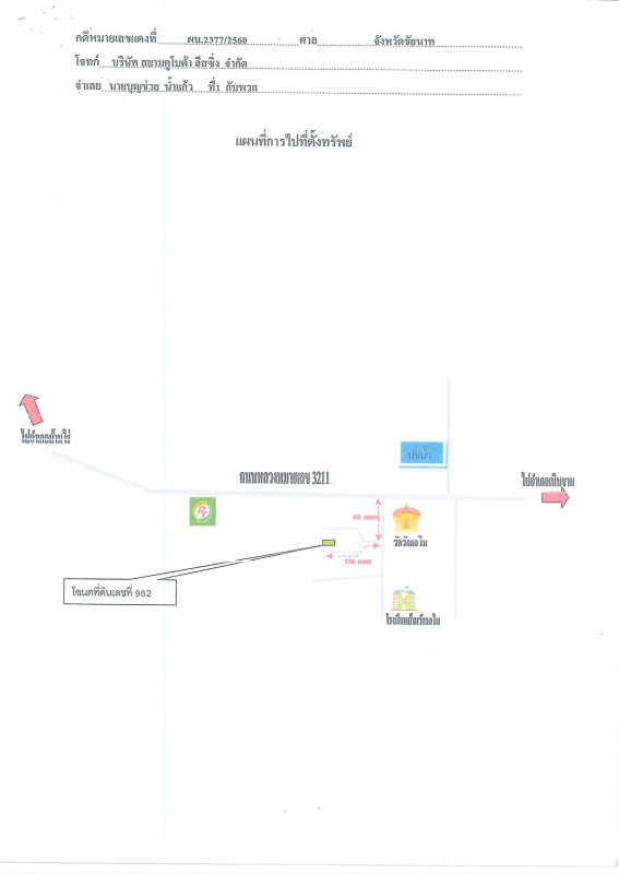 บ้านเดี่ยว ชัยนาท เนินขาม สุขเดือนห้า 151900