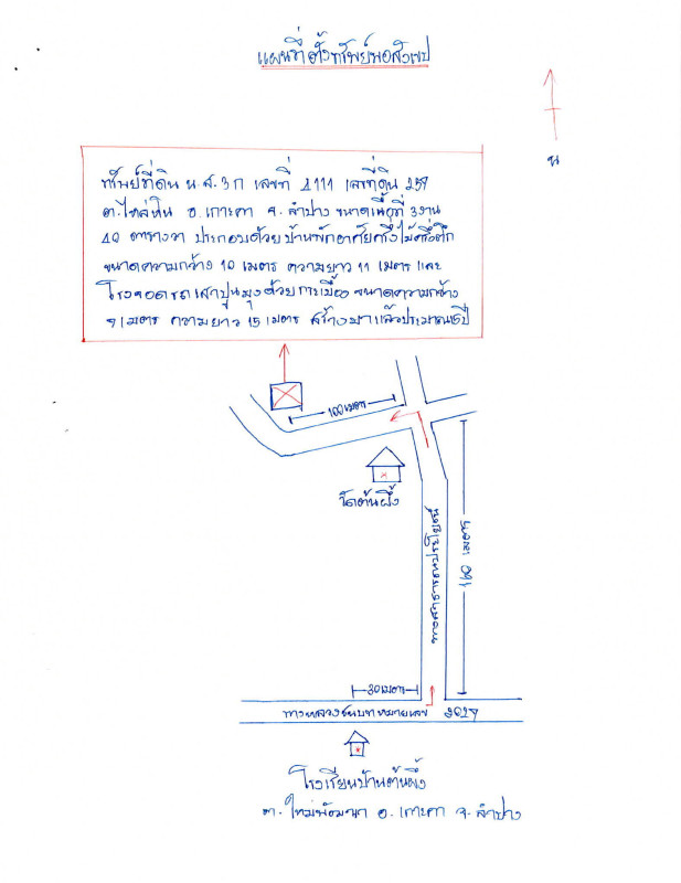 บ้านเดี่ยว ลำปาง เกาะคา ใหม่พัฒนา 1062800