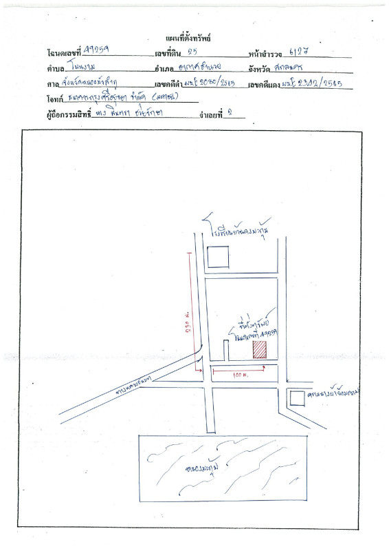 บ้านเดี่ยว สกลนคร อากาศอำนวย โพนงาม 383624