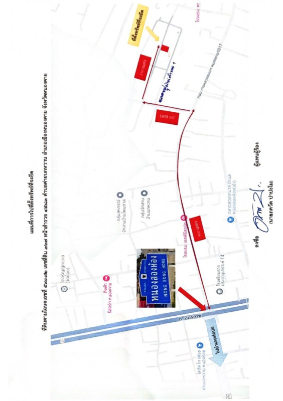 บ้านเดี่ยว หนองคาย เมืองหนองคาย ค่ายบกหวาน 1156200