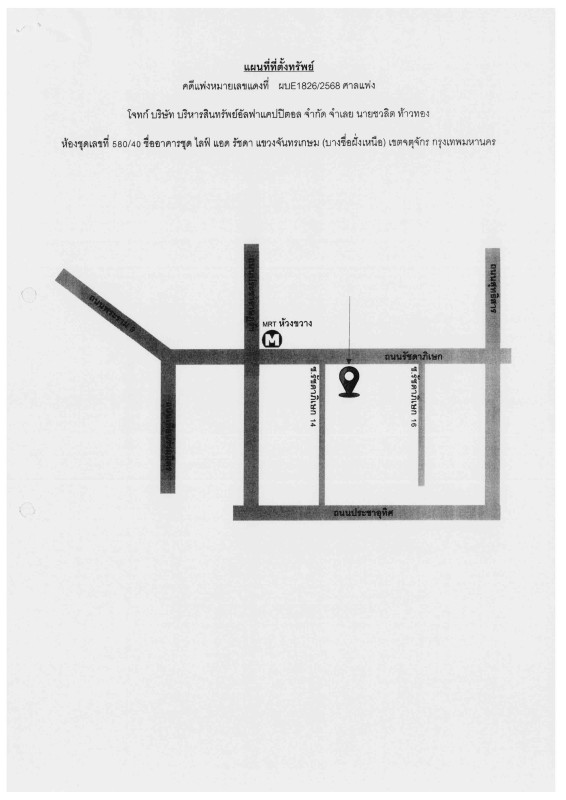 คอนโด กรุงเทพมหานคร จตุจักร จันทรเกษม 2494200