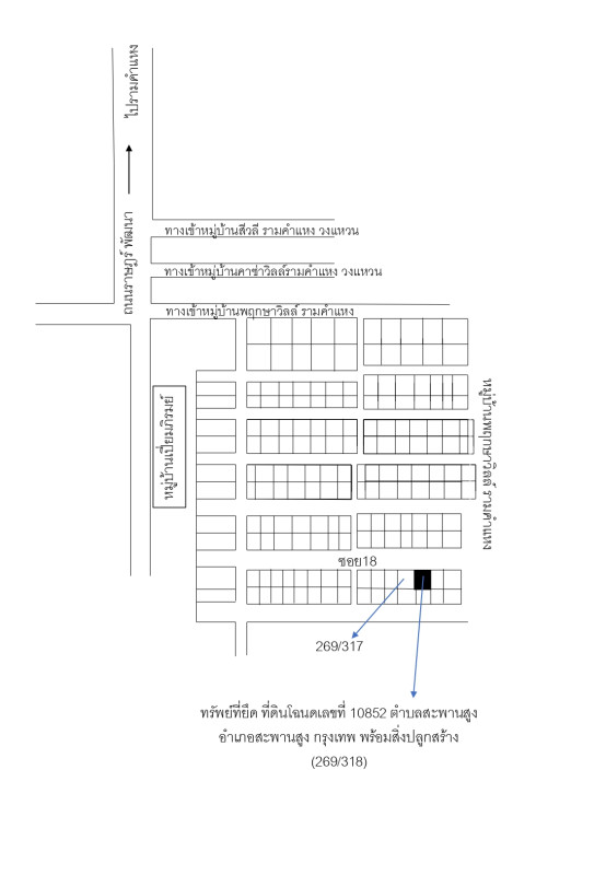 ทาวน์เฮ้าส์ กรุงเทพมหานคร สะพานสูง สะพานสูง 1388745