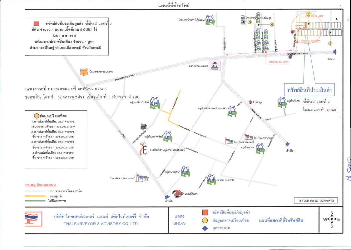 ทาวน์เฮ้าส์ กระบี่ เมืองกระบี่ กระบี่ใหญ่ 1026263