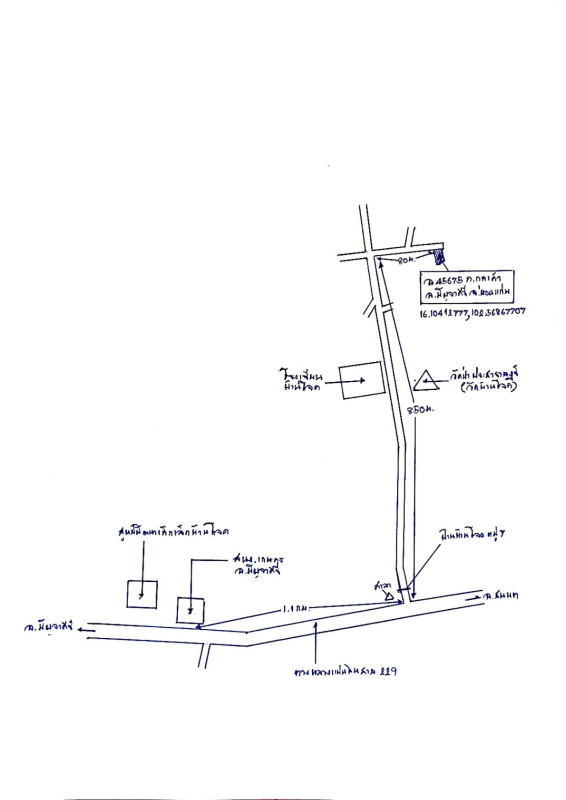 ทาวน์เฮ้าส์ ขอนแก่น มัญจาคีรี กุดเค้า 198750