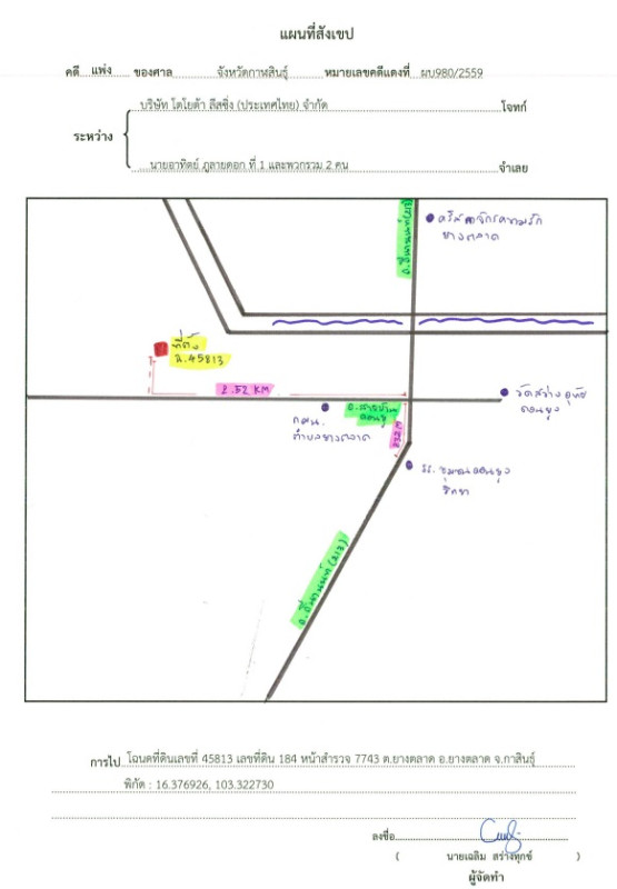 บ้านเดี่ยว กาฬสินธุ์ ยางตลาด ยางตลาด 990000