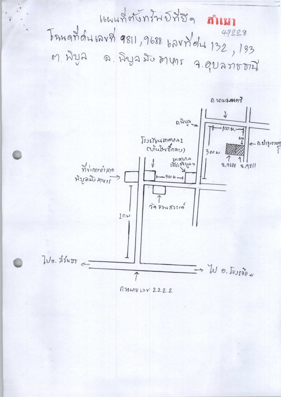 บ้านเดี่ยว อุบลราชธานี พิบูลมังสาหาร พิบูล 1283000