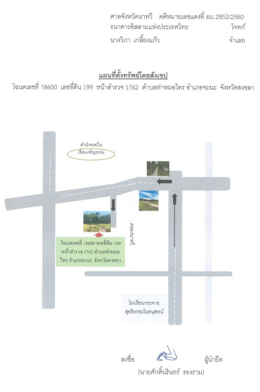 บ้านเดี่ยว สงขลา จะนะ ท่าหมอไทร 770540