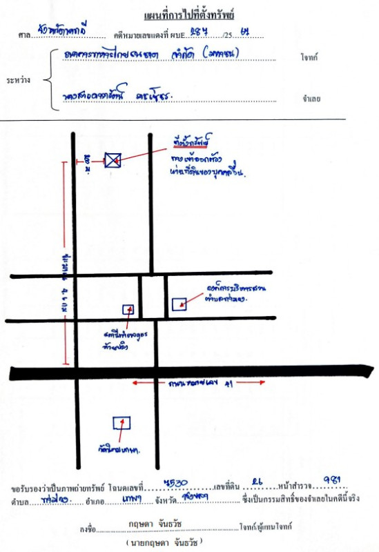 ที่ดินเปล่า สงขลา เทพา ท่าม่วง 44200