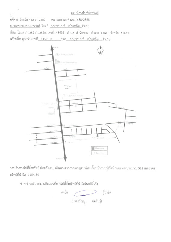 ทาวน์เฮ้าส์ สงขลา สะเดา สำนักขาม 466000