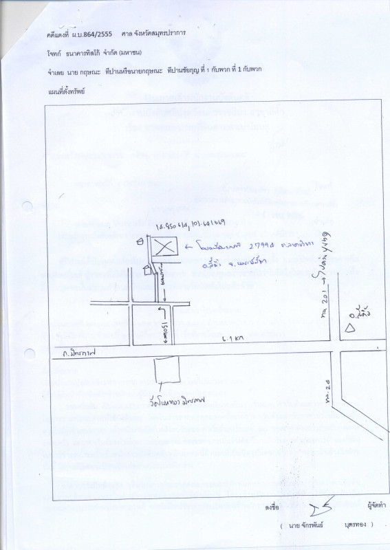 ที่ดินเปล่า นครราชสีมา สีคิ้ว ลาดบัวขาว 516000