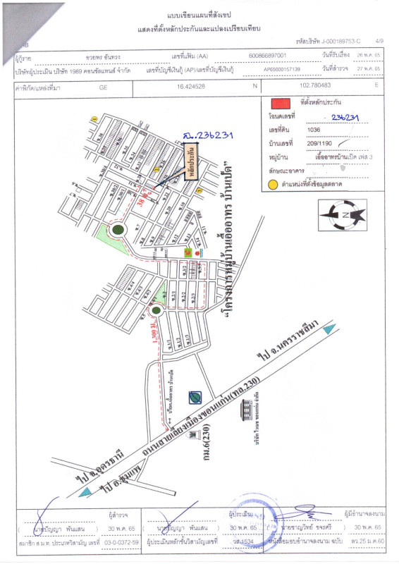 ทาวน์เฮ้าส์ ขอนแก่น เมืองขอนแก่น บ้านเป็ด 1026100