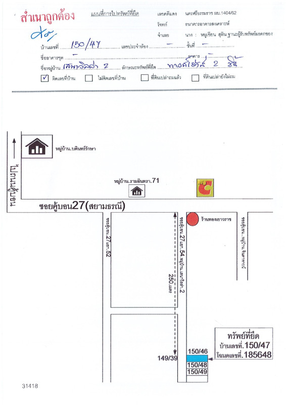 ทาวน์เฮ้าส์ กรุงเทพมหานคร บางเขน ท่าแร้ง 949200