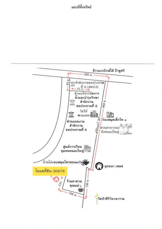 บ้านเดี่ยว ขอนแก่น เมืองขอนแก่น ในเมือง 5481800