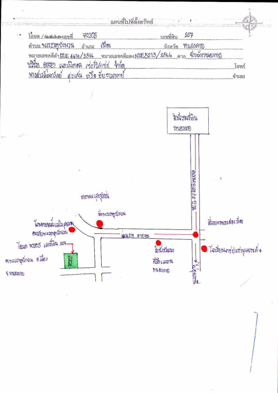 บ้านเดี่ยว หนองคาย เมืองหนองคาย พระธาตุบังพวน 367020