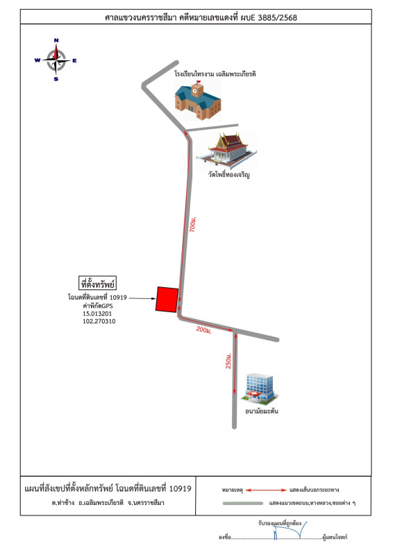 บ้านเดี่ยว นครราชสีมา เฉลิมพระเกียรติ ท่าช้าง 1102000