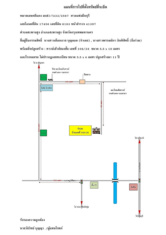 ทาวน์เฮ้าส์ กรุงเทพมหานคร สะพานสูง สะพานสูง 1888615