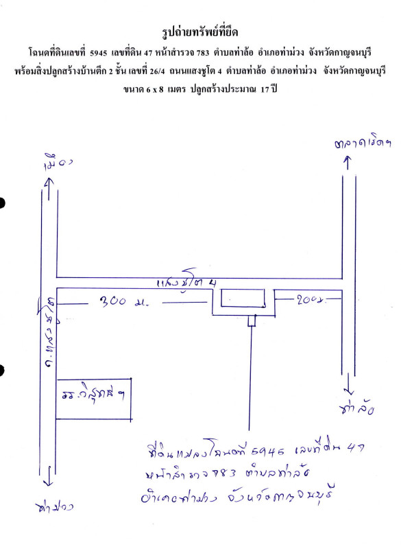 บ้านเดี่ยว กาญจนบุรี ท่าม่วง ท่าล้อ 1169304