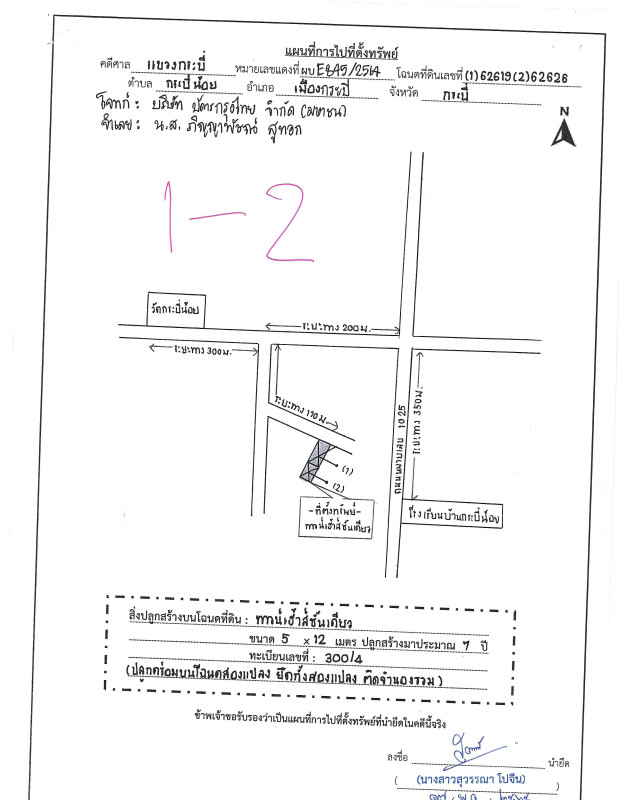 ทาวน์เฮ้าส์ กระบี่ เมืองกระบี่ กระบี่น้อย 912250