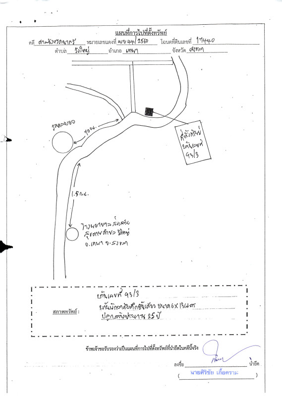 บ้านเดี่ยว สงขลา เทพา วังใหญ่ 888225
