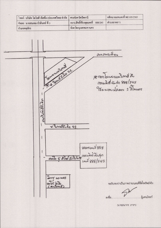 คอนโด กรุงเทพมหานคร จตุจักร ลาดยาว 2354600