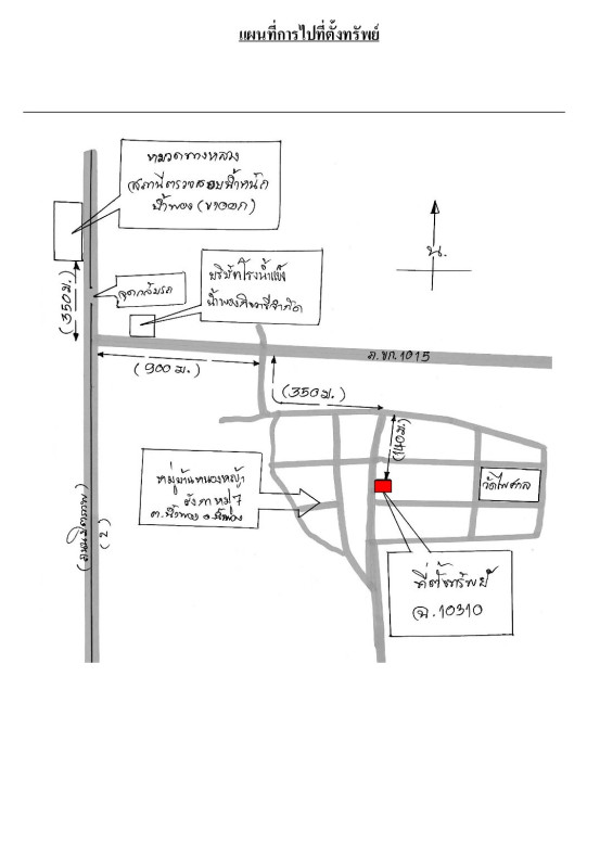 บ้านเดี่ยว ขอนแก่น น้ำพอง น้ำพอง 327800